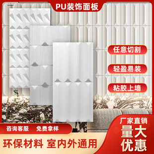 Pu stone leather culture stone future stone clock plate pyramid grating plate geometric window Yuri brick square grain plate frosted style