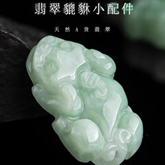 ミャンマーの天然翡翠の小ピシュピストのペンダントのネックレス