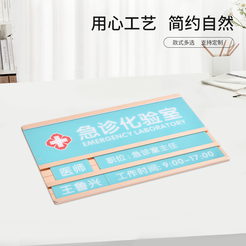 不锈钢铝合金门口挂牌免打孔医院墙壁抽拉指示牌教学楼门口提示牌