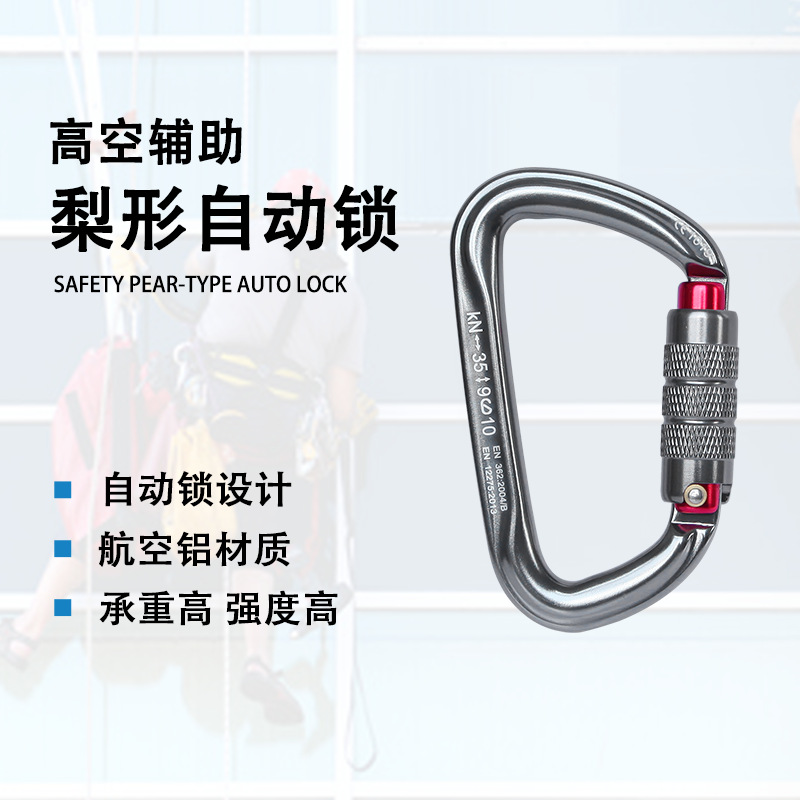 Pear-shaped automatic main lock outdoor rock climbing lock climbing…