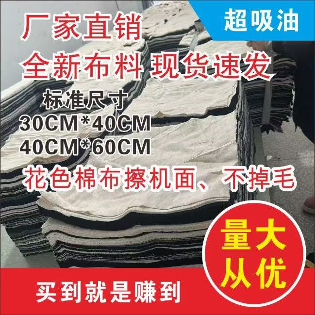 Variegated Mixed Color Rules Size Industrial Machine Wiping Cloth Industrial Rag Pure Cotton Absorbs Oil and Does Not Shed Lint Standard