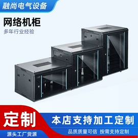 网络机柜