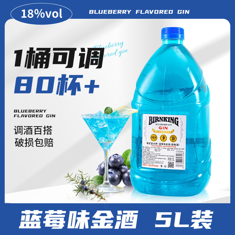Blueberry Flavor Gin Bar Hotel Wine Gin Wine Gin Wine Cocktail Base Wine Wine Wine 5 Litres