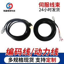 现货伺服线束编码动力线适用于松下A6小功率编码线伺服电机电缆