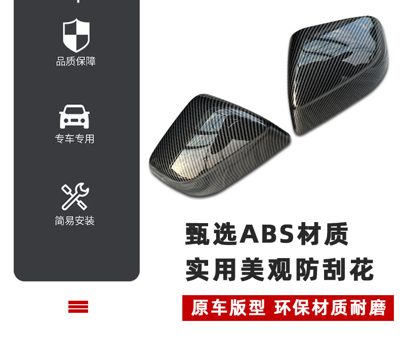 Suitable for 25 Years of Tesla's New Model Y Rearview Mirror Cover Modified Shell Carbon Fiber Protective Cover Decorative Accessories