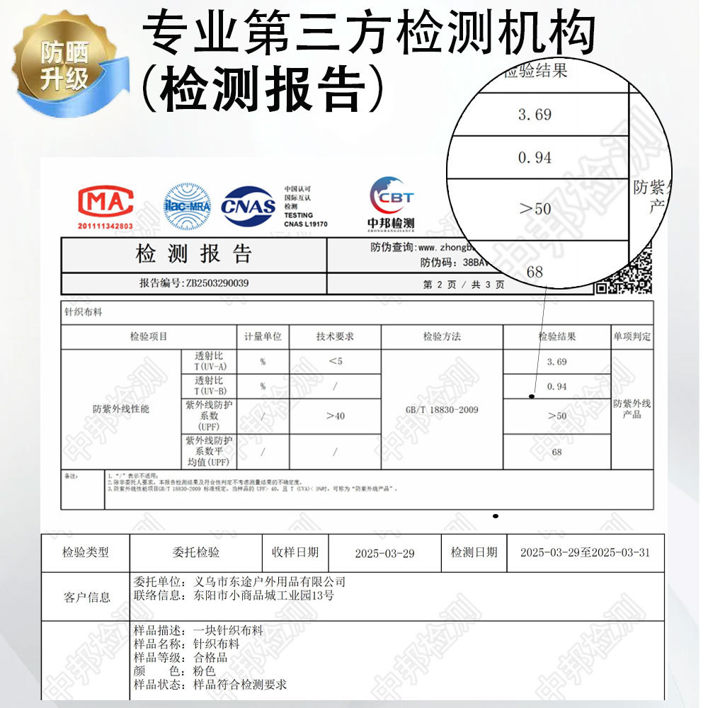 骑行冰丝头套