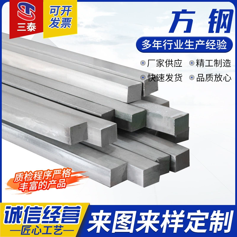 Квадратная сталь из нержавеющей стали 304, квадратный пруток из нержавеющей стали 316L, квадратная нержавеющая сталь