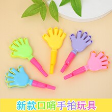 二合一口哨手拍手器手拍掌手器气氛用品发光手拍鼓掌小手拍玩具