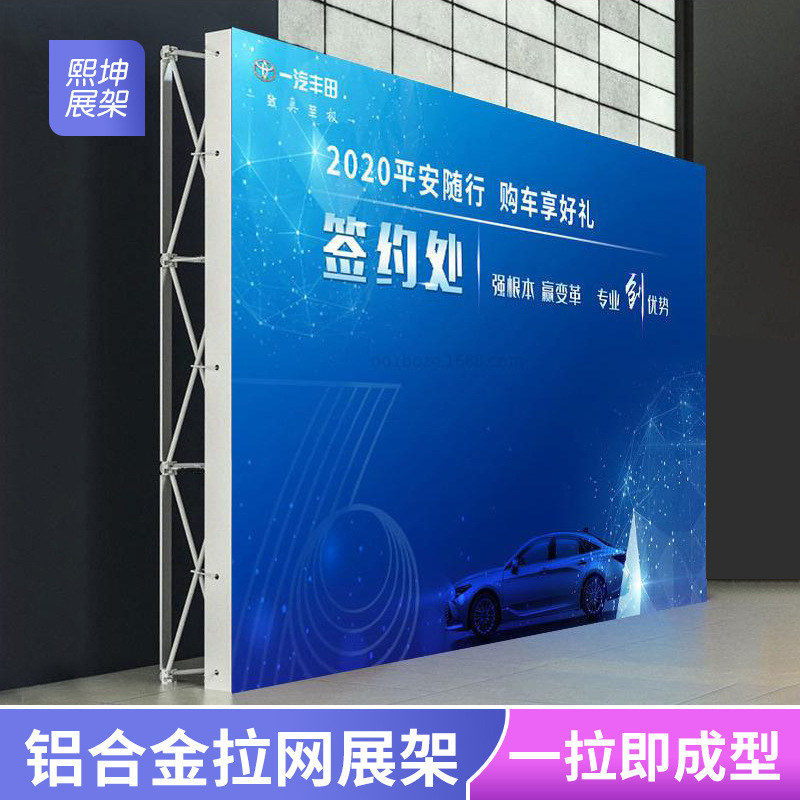 厂家批发便携圆管旋转广告签到宣传签名背景铝合金拉网广告展示架