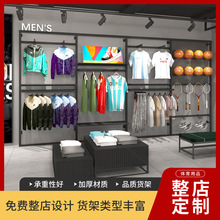 运动体育服装店专用展示架上墙品牌男装店铺上墙货架落地式陈列架