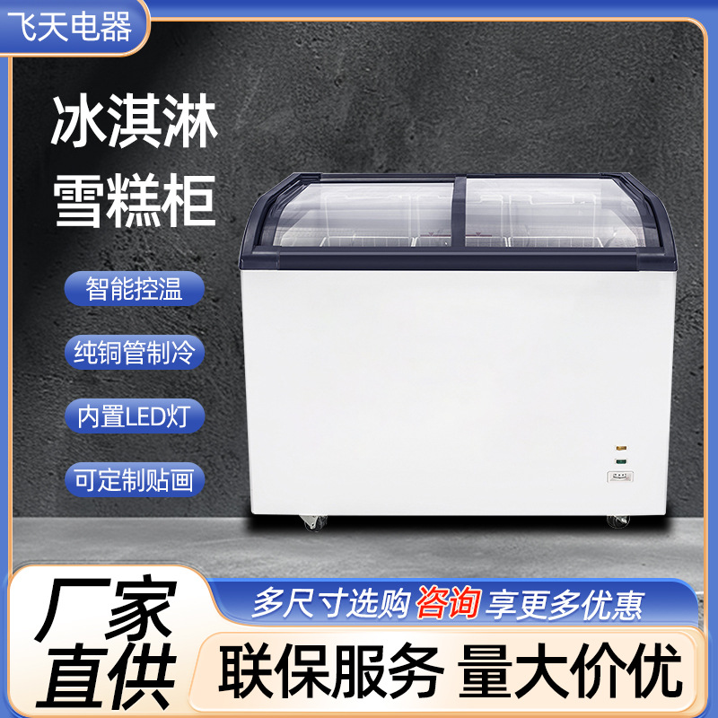 Ice Cream Cabinet Freezer Commercial Curved Surface Fresh-Keeping Refrigeration Freezer Island Cabinet Display Cabinet Transparent Glass Horizontal Refrigerator Curved Surface