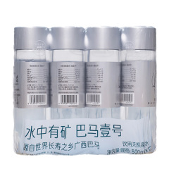 Bama No.1 飲む天然泉水 500ml*12本 良いph値 弱アルカリ性