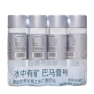 ���RҼ̖�����ȻȪˮ500ml*12ƿ ��phֵ���|��