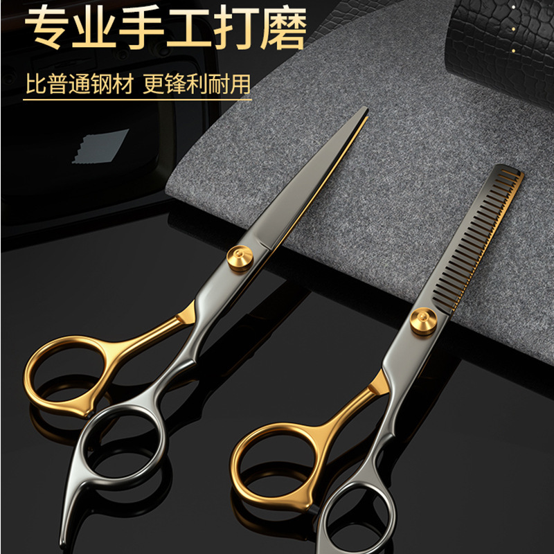 メーカー卸売り理髪ハサミ美髪ハサミは前髪を平らに切って薄い砕髪の歯を切って黒金ハサミセットの家庭用|undefined