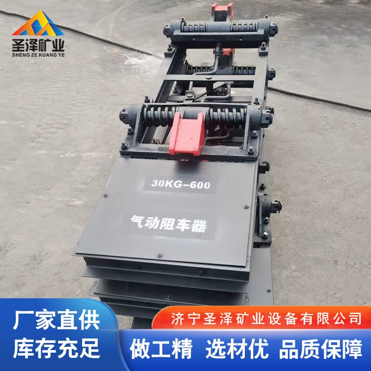30 кг пневматический двухсторонний рельсовый блокирующий блок для угольной шахты 600 колеи с ручным гидравлическим блокирующим устройством