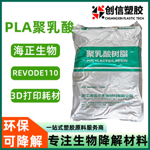 PLA��������REVODE110�h���ɽ���PLA���ϔD��ע����������PLAԭ��