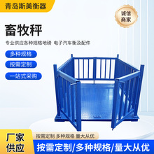 畜牧秤带围栏3吨小型地磅称猪牛羊地磅带围栏高精度防抖请先咨询