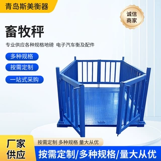 电子小型磅秤物流秤1吨2吨3吨称猪牛畜牧地磅秤请先咨询客服