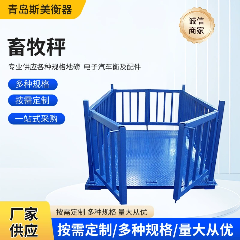 Весы для скота с забором 3 тонны, маленькие напольные весы для свиней, крупного рогатого скота и овец, напольные весы с забором, высокоточные, устойчивые к тряске, пожалуйста, проконсультируйтесь сначала