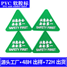 SF؛Gɫעⰲȫ־ȫPVC˺h˷bSAFETYFIRST