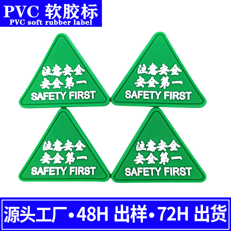 Factory in stock green attention safety sign safety armband PVC label environmental protection standard clothing SAFETYFIRST