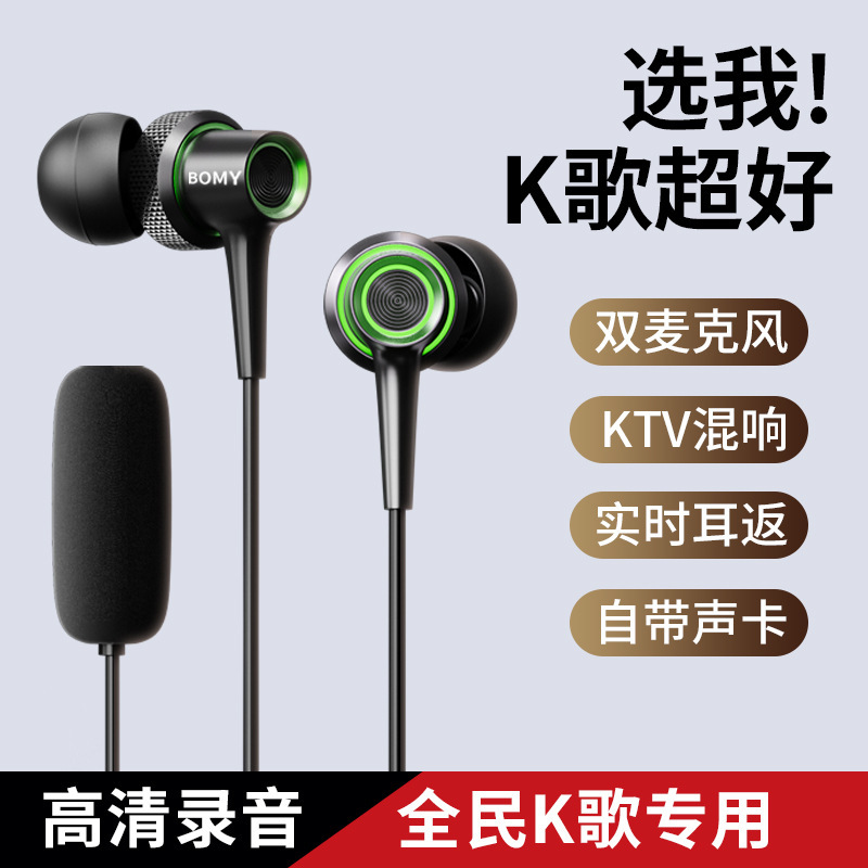 Manufacturer Clearance Sale, Direct Supply Sk9 Wired Headphones with Built-In Sound Card, Ear-Monitoring, Reverb, and Microphone for Mobile Phone Karaoke