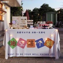 街边夜市摆摊桌布地摊出摊挂布背景布冰粉广告台布展示布绒布其它