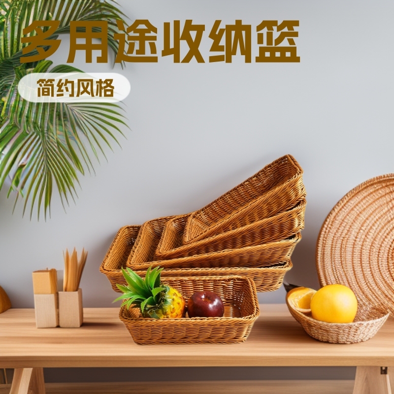 New Fruit Display Rattan Basket Kitchen Washing Basket Drain Basket Rectangular Bread Basket Imitation Rattan Bread Storage Basket