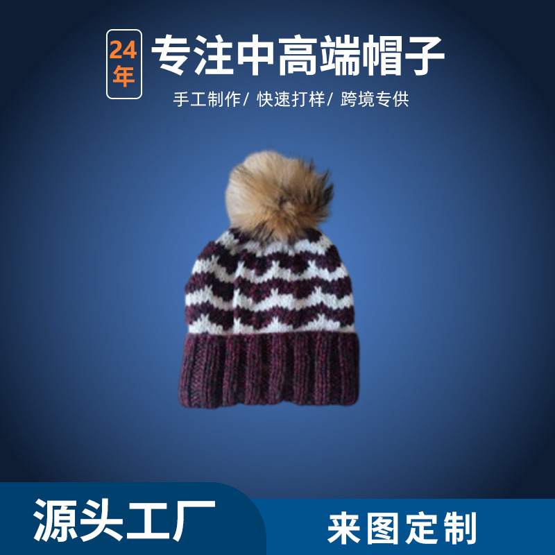 跨境手工毛线帽秋冬保暖双色出口外贸编织帽人造貉毛球条纹针织帽