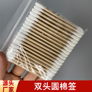 100 Cotton Swabs, Double-Ended Cotton Swabs, Baby Cotton Swabs, Makeup Remover Cotton Swabs, Disposable Pointed Cotton Swabs
