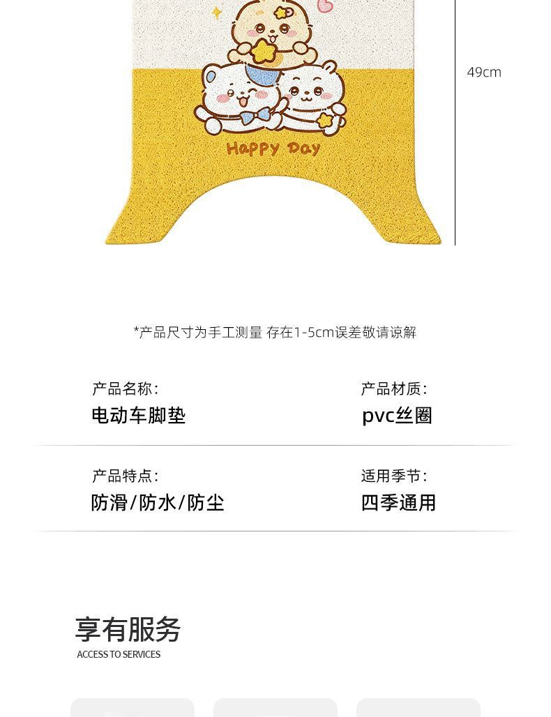 Suitable for Yadi 6Th Generation Q50 Crown Edition Electric Scooter Foot Mat, Yadi Q50 Electric Scooter Foot Pad Modification Decorative Accessories
