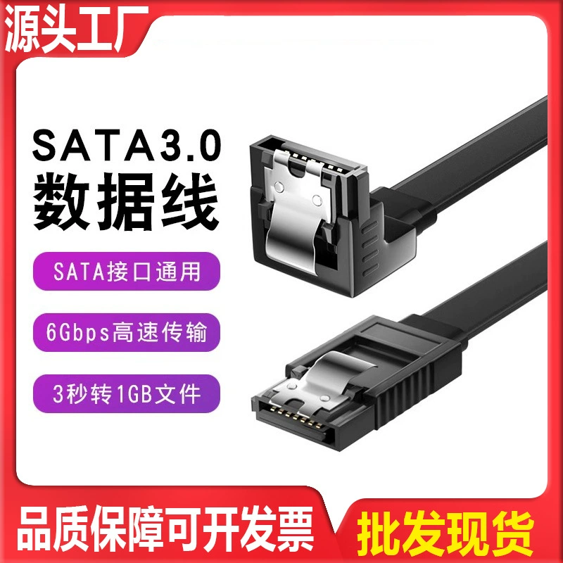 Компьютерный настольный хост, твердотельный накопитель, подключение оптического привода, линия SATA3.0, линия последовательного порта, линия передачи данных, линия передачи данных 6 Гбит/с