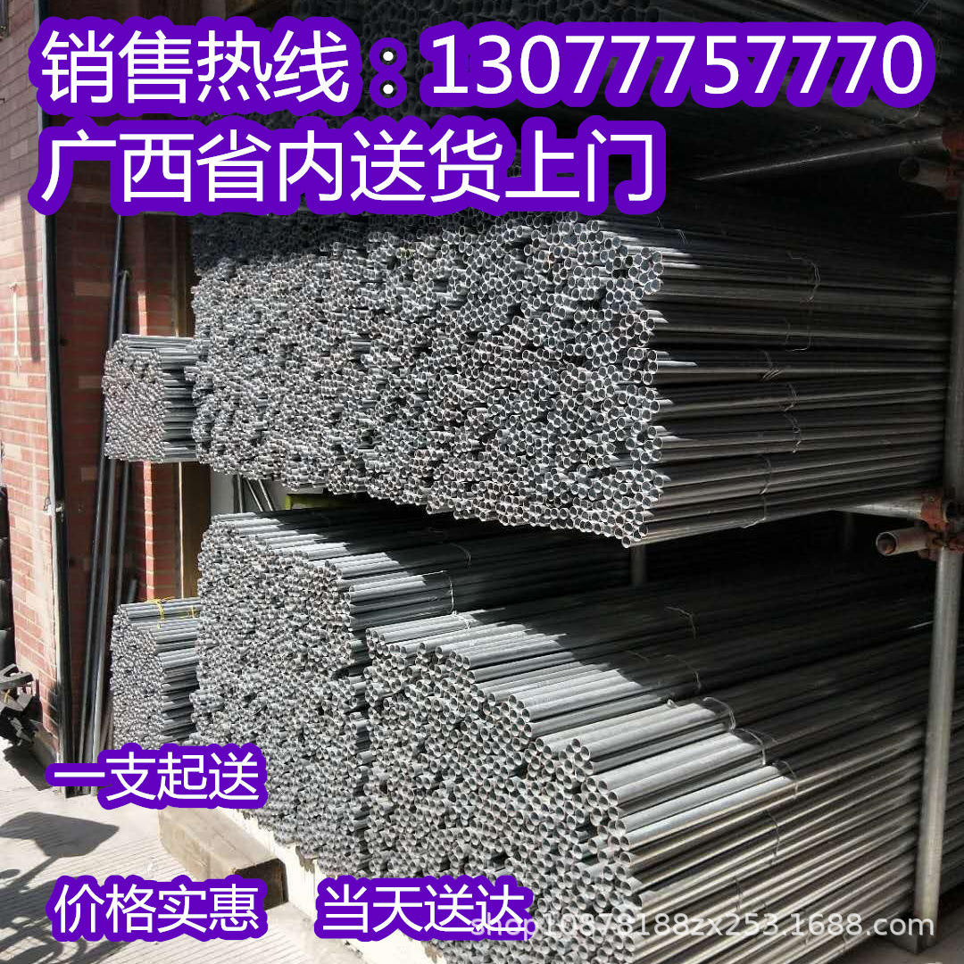 厂家直销镀锌穿线管KBG管20*1.0JDG管南宁金属穿线管电缆铁电线穿