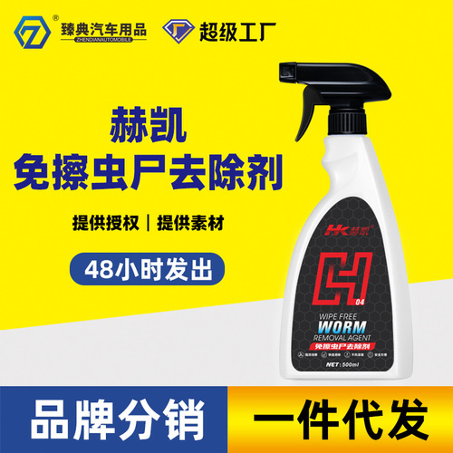 No-rub shellac remover, car paint surface decontamination resin cleaner, insect stain gum, bird droppings, mosquito corpse cleaner