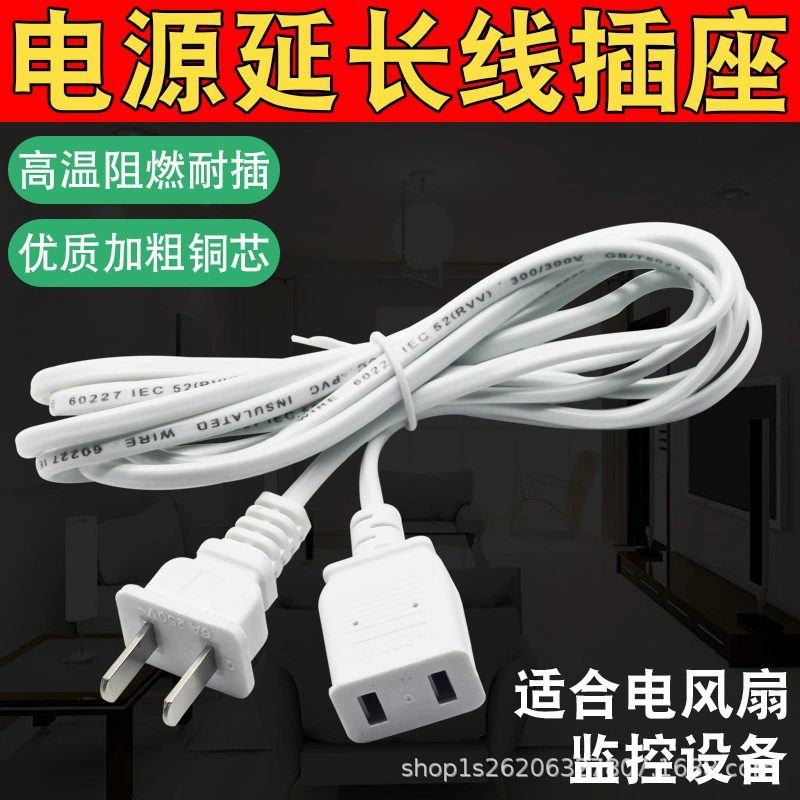 Небольшой удлинитель для потолочного вентилятора, шнур дистанционного управления, таймер с переключателем, удлинитель для подключения электрического вентилятора, два отверстия, две розетки
