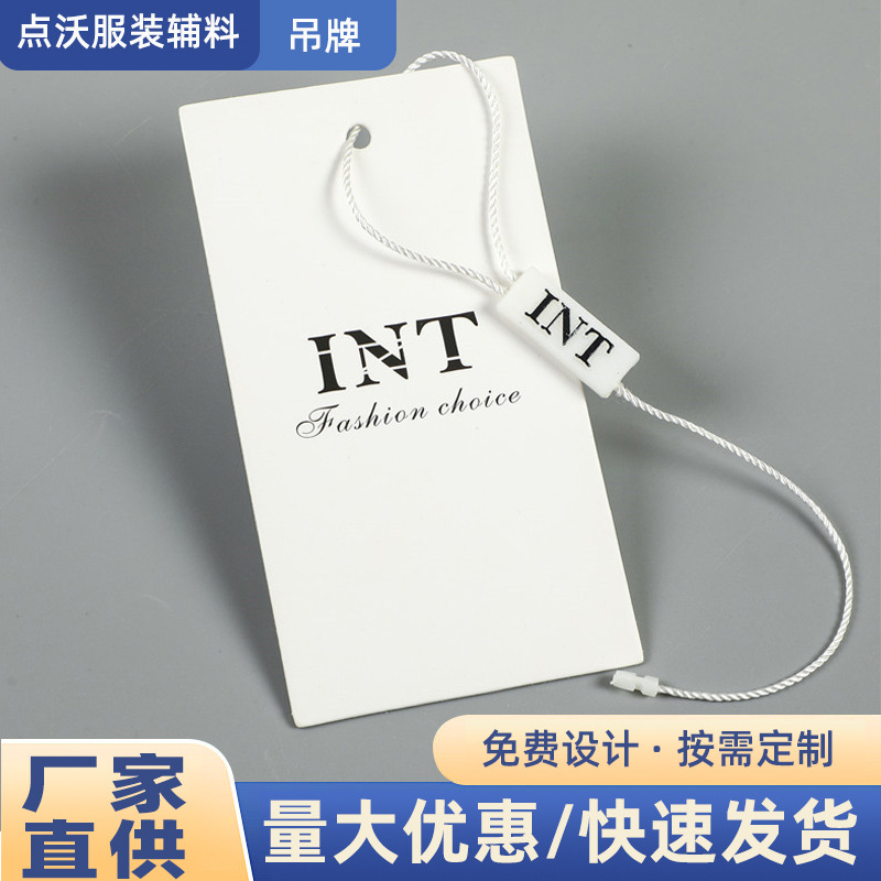 Customized clothing tags with logo, high-end men's clothing paper tags, women's clothing tags, children's clothing price tags, custom-made underwear tags
