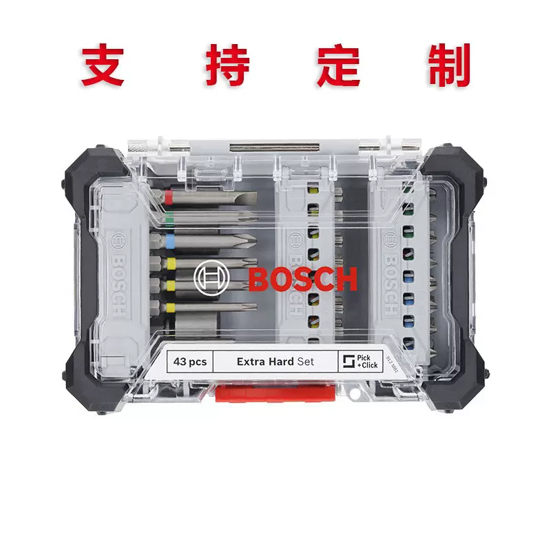 博世彩虹魔盒43件套装螺丝批头套筒电动螺丝刀批头起子头批嘴