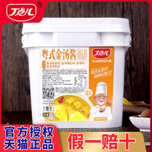 丁点儿粤式金汤酱佛跳墙花胶鸡锅火锅底料商用虾球面打边炉调料包