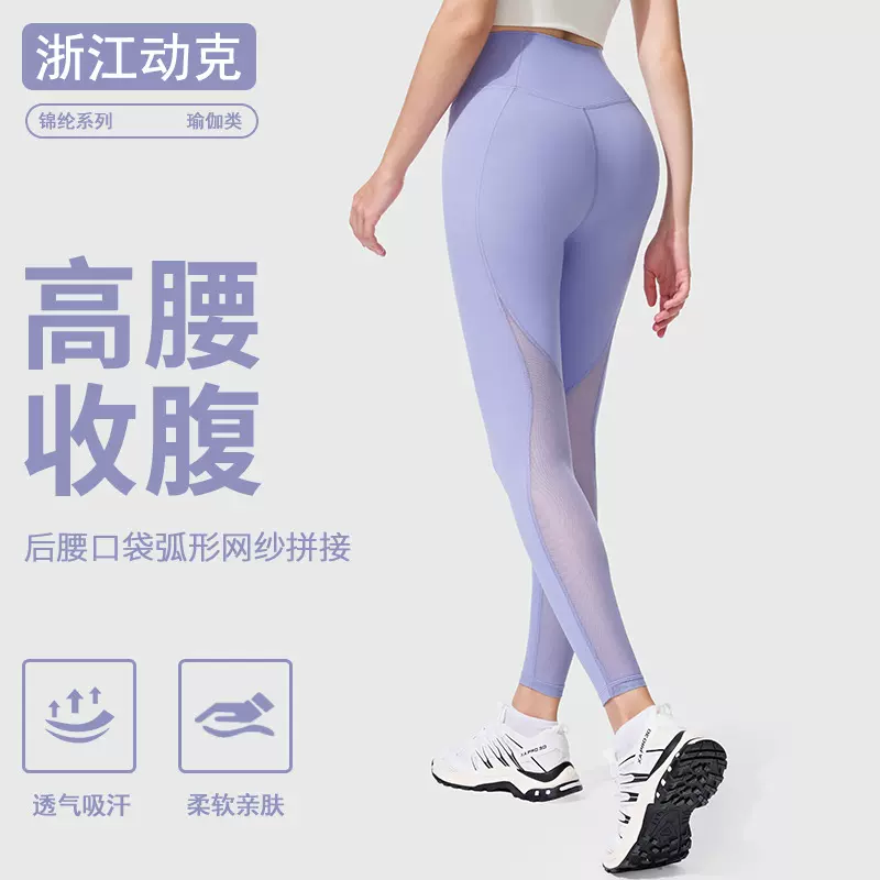 秋季无尴尬线高腰收腹瑜伽长裤运动健身拼接高级感普拉提瑜伽裤女