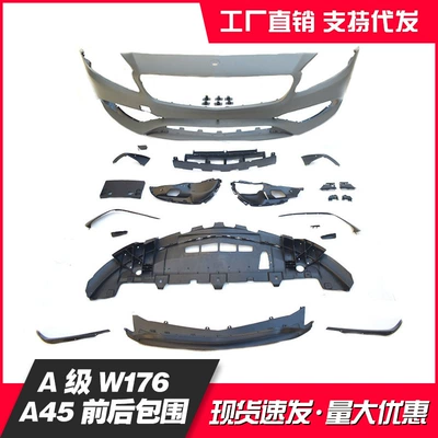 Suitable for Mercedes-Benz A-Class W176 2013-2018 A45 Front and Rear Bumper Assembly, Side Skirts, Large Body Kit, Gt Grille (Big Surrounded)