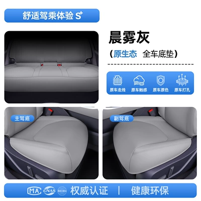 Seat cushion, seat cover – 25 - upgraded-invisible-model-xpeng-m03-morning-mist-gray-full-car-floor-mat-xpeng-m03-26-models