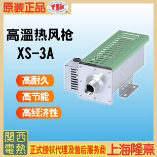 XS-3A TSK���L�� �P��늟� ��V �ڙ���� �ߜ؟��L�� ѭ�h�ӟ�