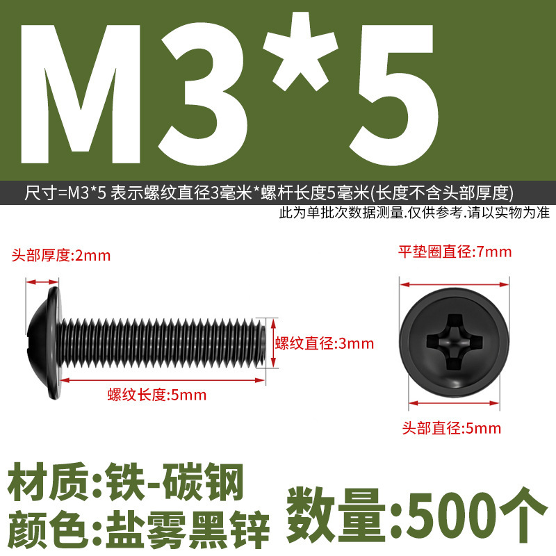 PWM十字穴付き丸頭パッド入りネジ、コンピュータ用皿頭ネジ、M2M2.5M3M4M5M6円筒頭ネジ|undefined