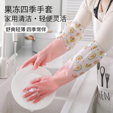 洗碗手套女厨房清洁用刷锅干活洗衣服胶皮乳胶橡胶薄款防水防滑