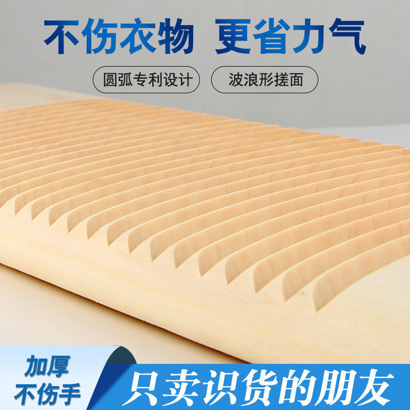 solid wood Washboard solid wood household Washboard Boyfriend Large suspension thickening