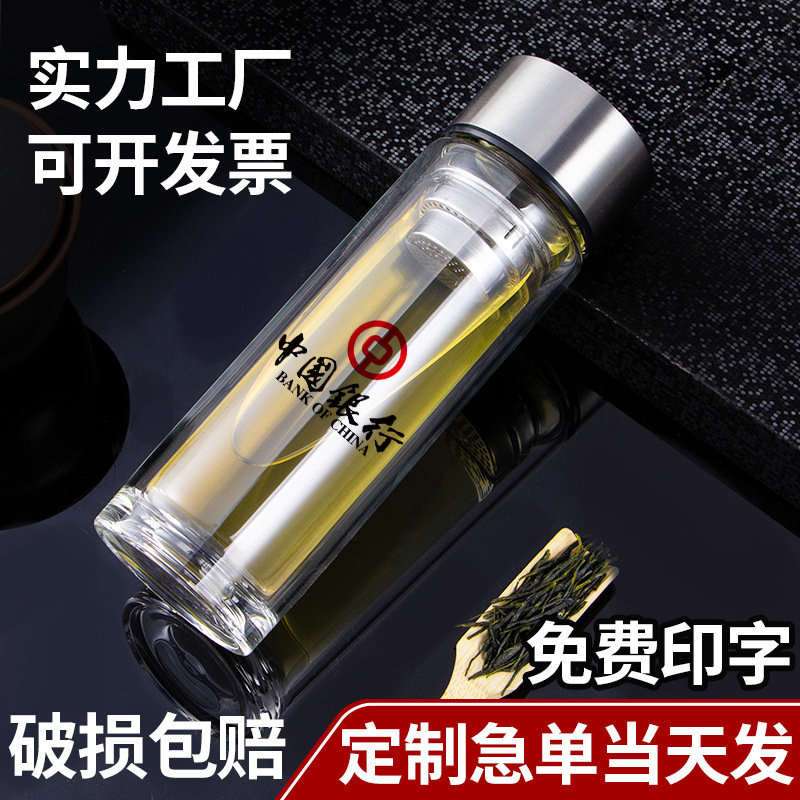Double-layer glass custom logo advertising water cup wholesale opening activities tea cup gift cup glass cup printing