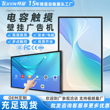 壁挂电容触摸广告机一体机商场酒店高清查询广告显示屏19/22/32寸