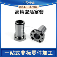 铝合金直线轴定制法兰轴光轴轴体轴套高精密滑动轴承套活塞套加工