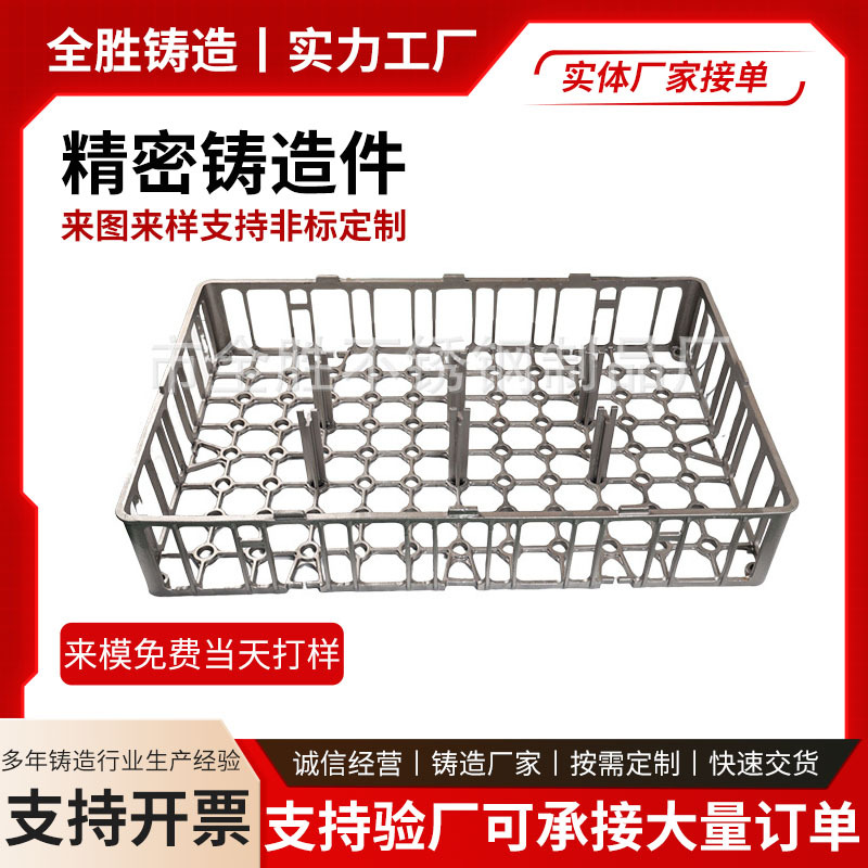 2520不锈钢硅溶胶精密铸造 非标配件精加工 热处理耐热刚料盘料框