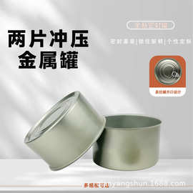 马口铁易拉罐蛋糕盒牛肉酱火锅蘸料罐头茶叶密封罐食品罐铁盒